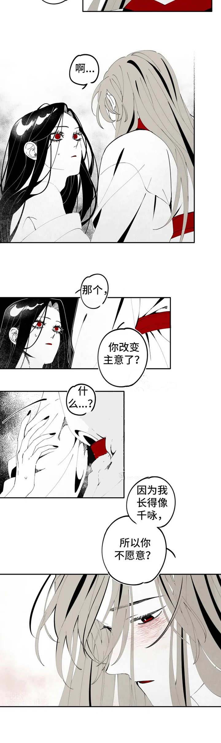 恋趣相融漫画漫画,第33章：治疗18图