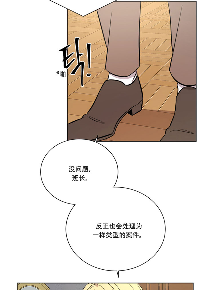 无辜有罪漫画漫画,第22话2图