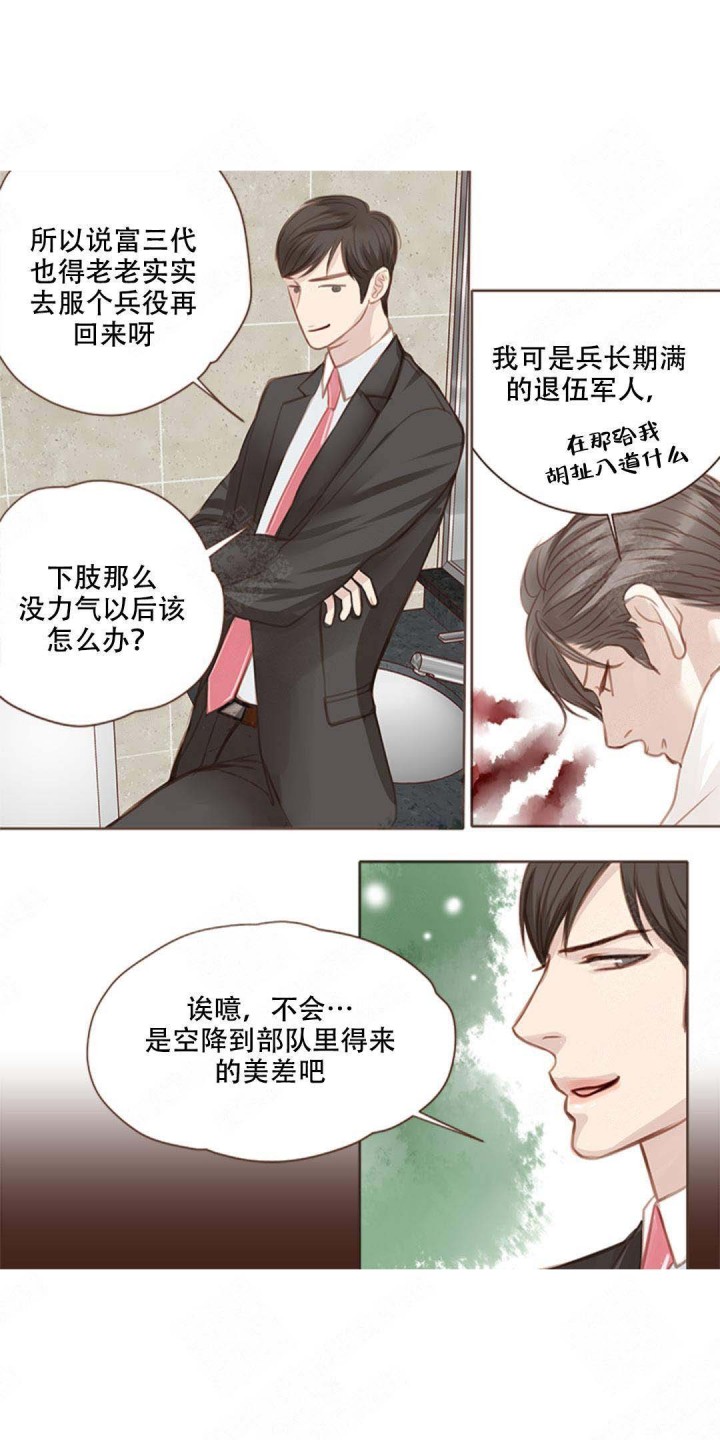 结婚漫画模板漫画,第43章：争夺5图