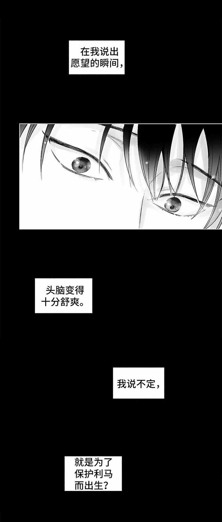 实力卖萌漫画漫画,第78话2图