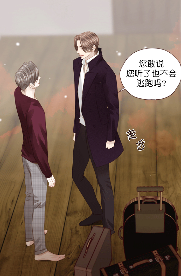 伟大的理想韩国漫画漫画,第118话3图