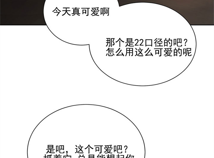 无辜有罪漫画漫画,第17话2图