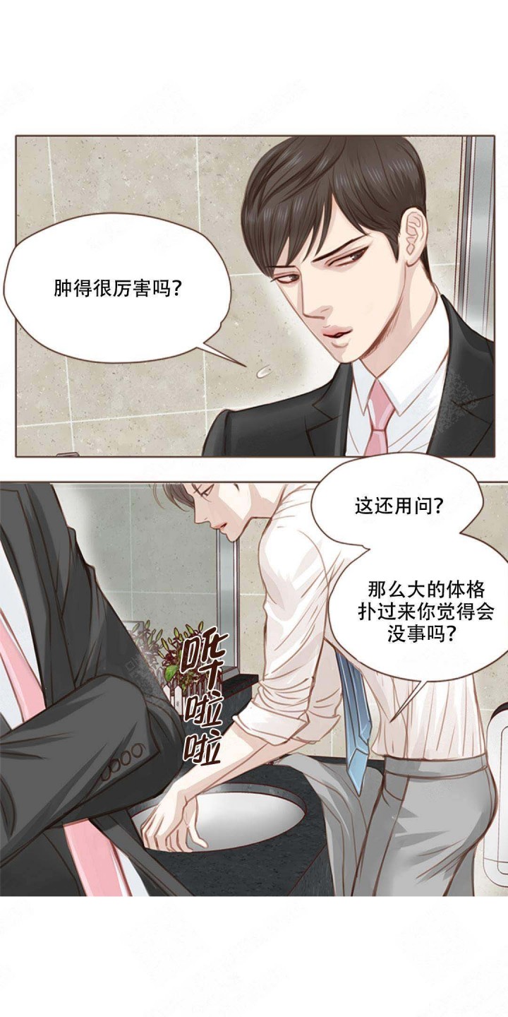 漫画女明星和影帝合约结婚漫画,第37章：不待见5图