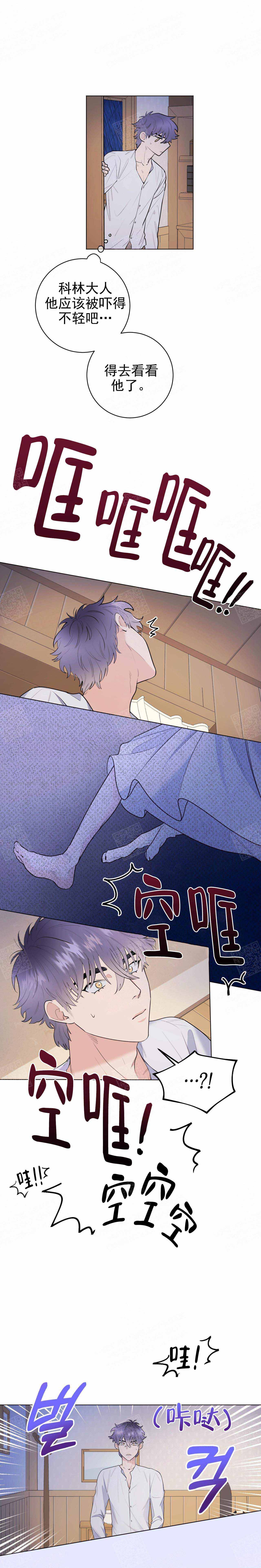 3的视线漫画漫画,第20话2图