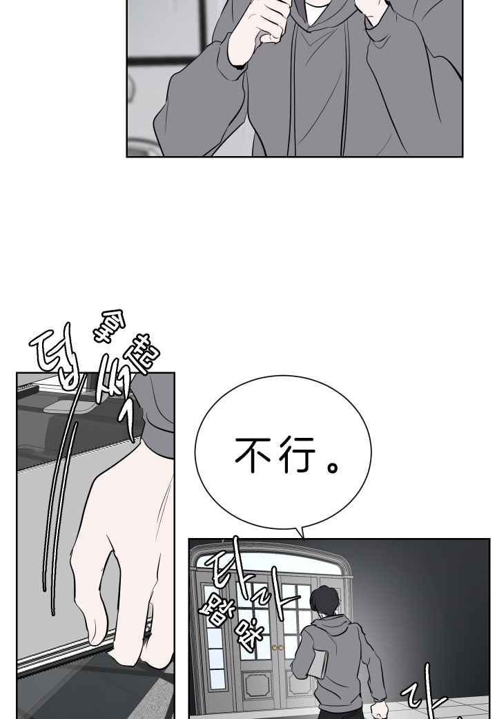 无辜有罪54漫画,第46话3图