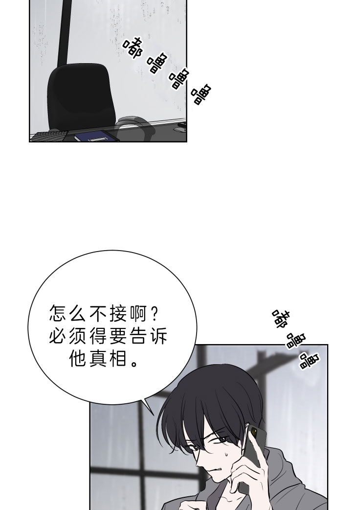 无辜有罪54漫画,第46话2图