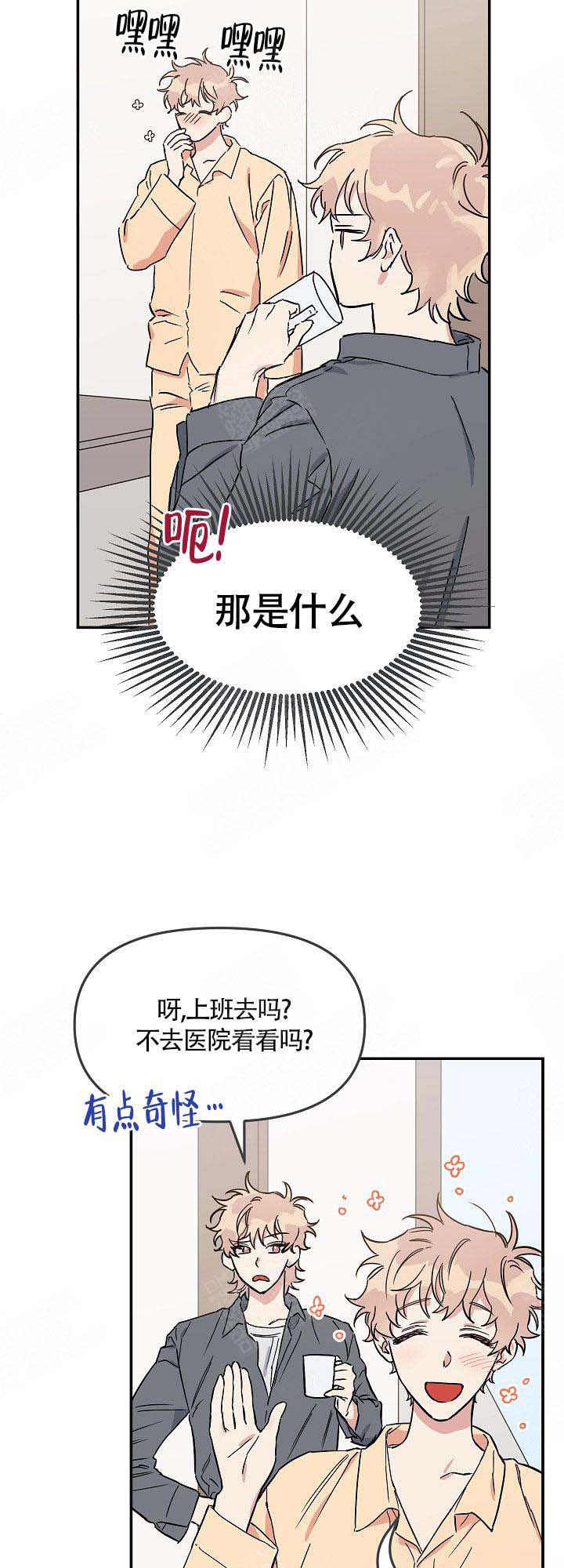 漫画女明星和影帝合约结婚漫画,第29章：不了了之5图