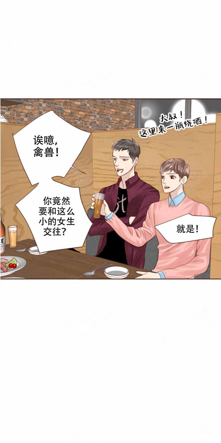 千古传说漫画漫画,第31话 感觉好奇怪8图
