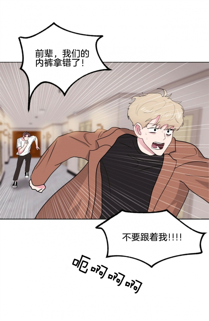 帅哥恐惧症的漫画漫画,第63章：好久不见5图
