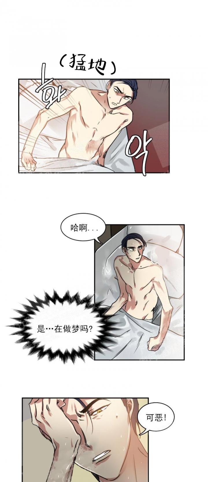 她们的恶作剧漫画完整漫画,第41话 歌舞厅3图