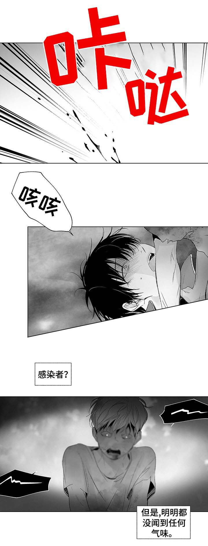 实力卖萌漫画漫画,第51话2图