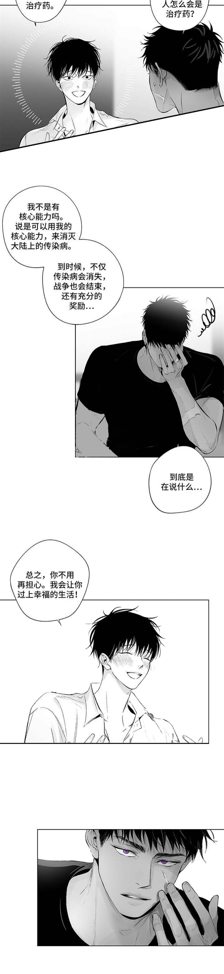 实力卖萌漫画漫画,第75话2图