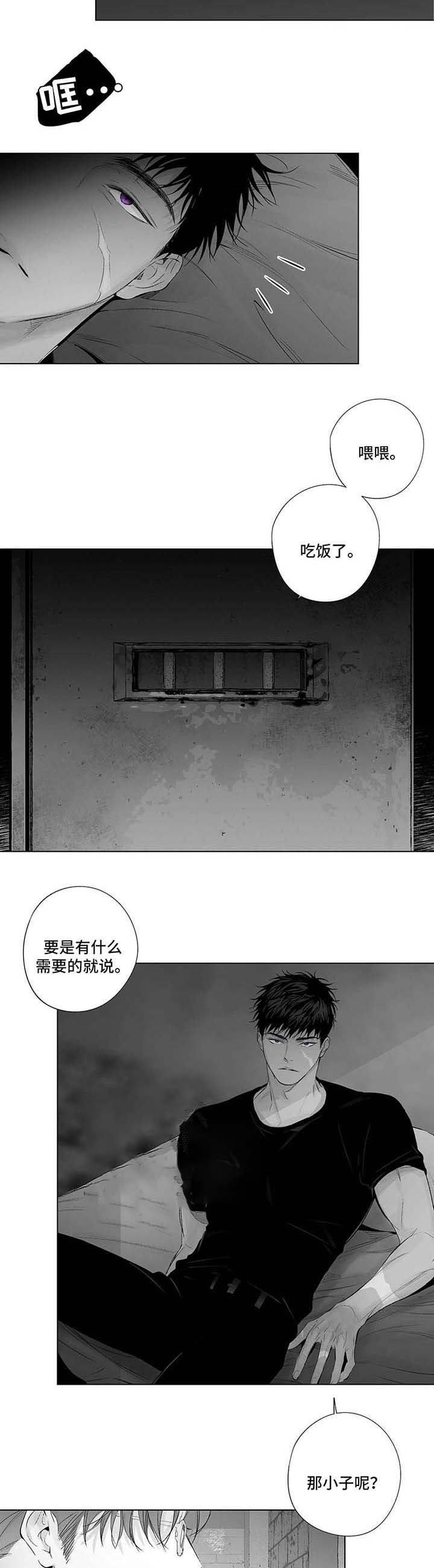 实力卖萌漫画漫画,第62话2图