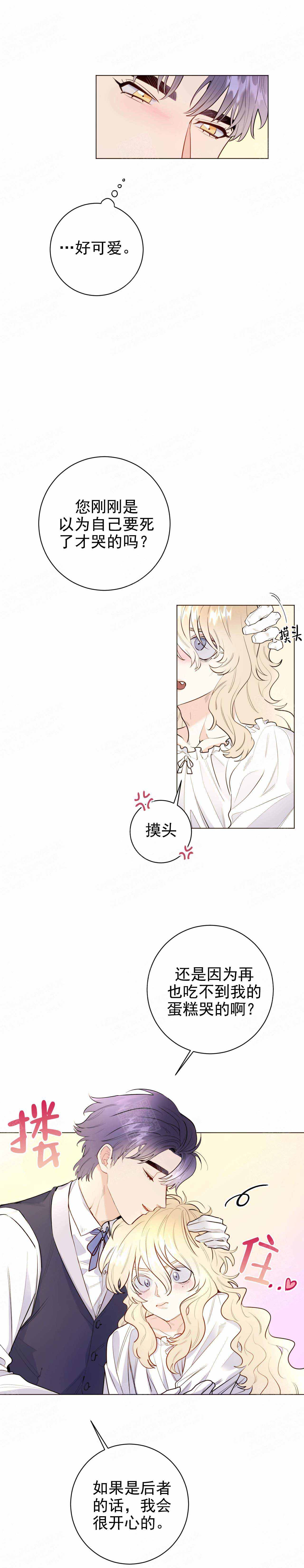 3的视线漫画漫画,第18话2图