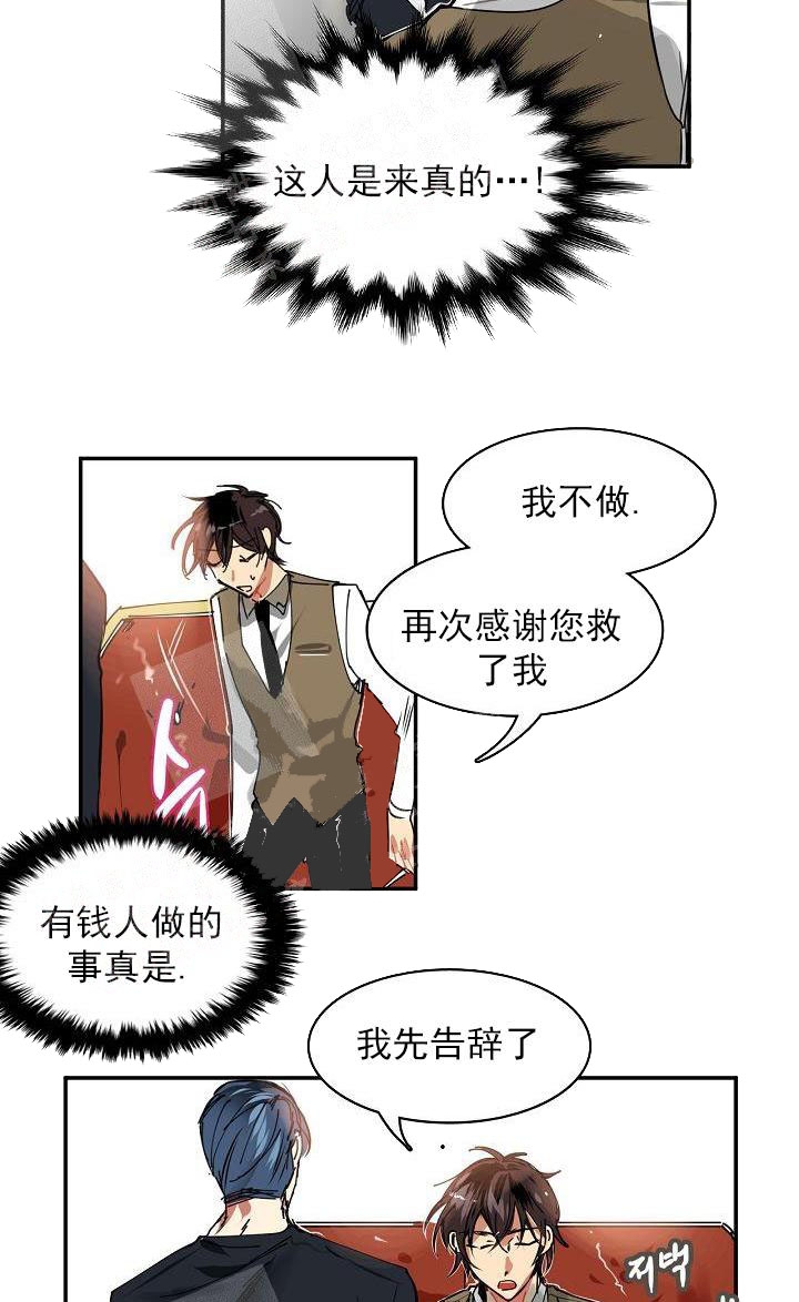 夏季恋人漫画漫画,第17章：6图