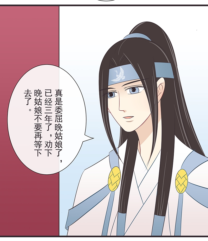 业绩冠军漫画漫画,第99话 外泄的心情6图