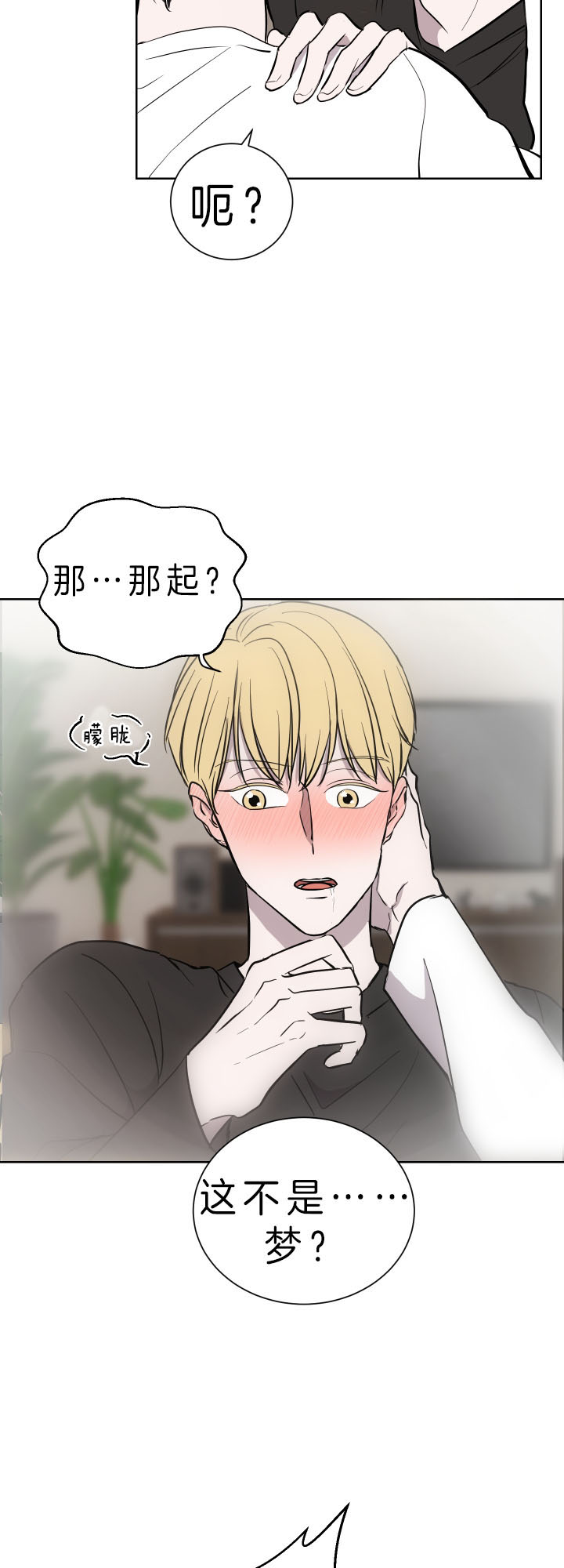 无罪漫画漫画,第34话3图