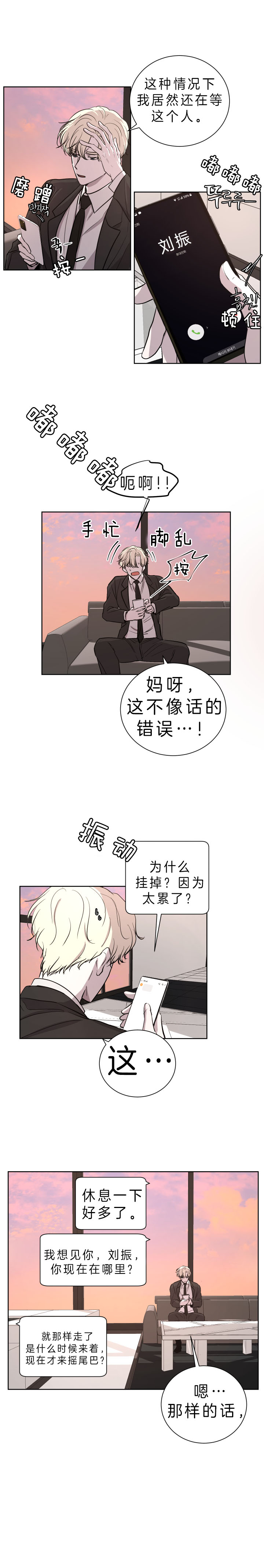 无辜有罪漫画漫画,第31话1图