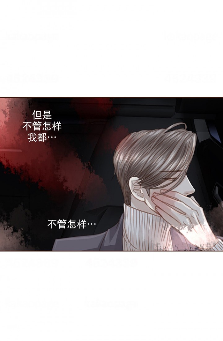 远大的抱负漫画漫画,第84话4图