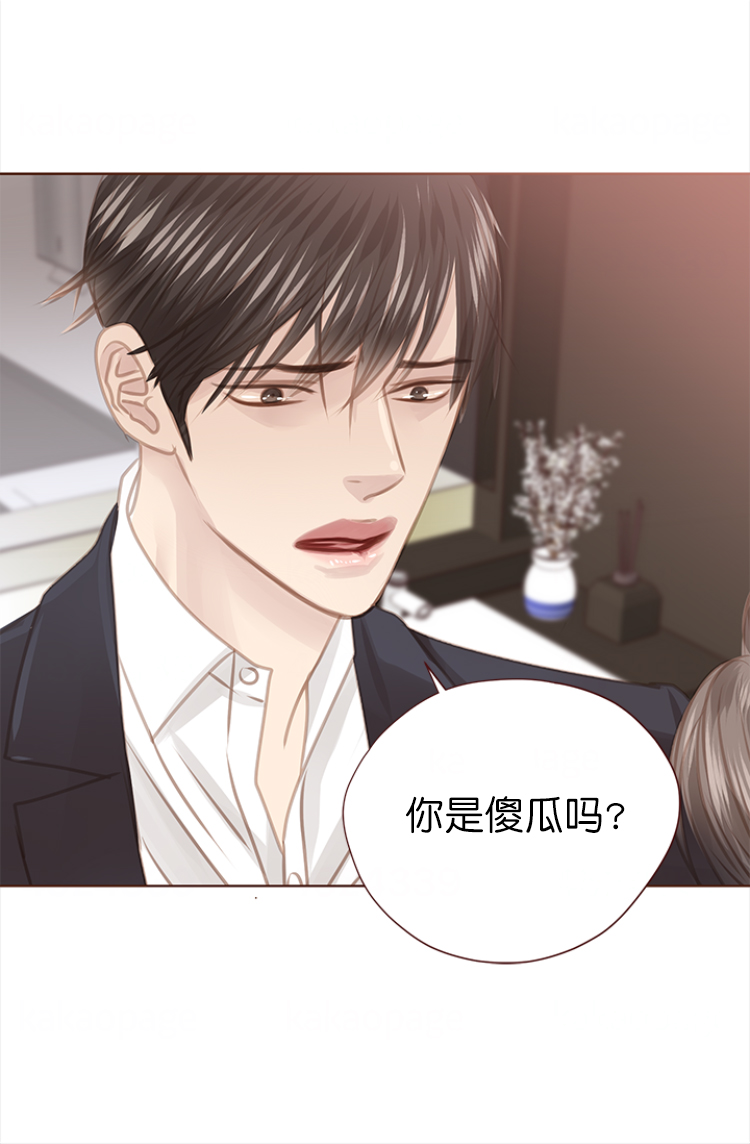 远大的抱负漫画漫画,第111话4图