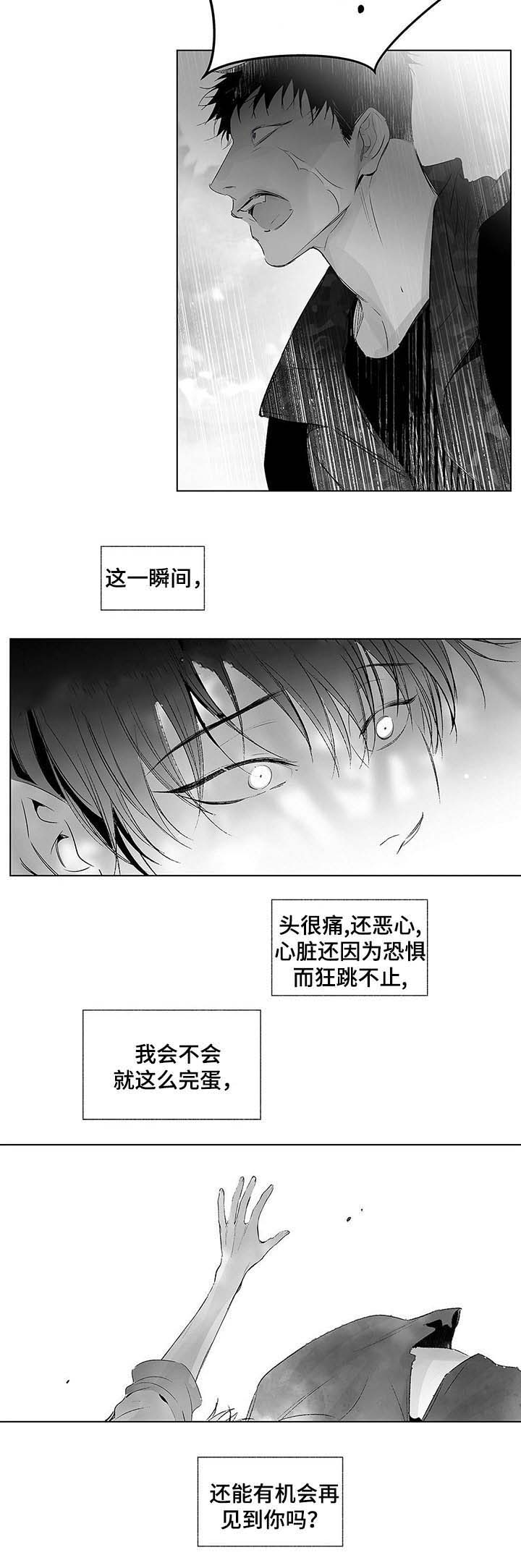 实力卖萌漫画漫画,第51话1图