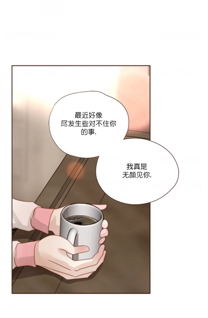 窗外芳邻漫画免费阅读无修漫画,第71话 是个狠人8图