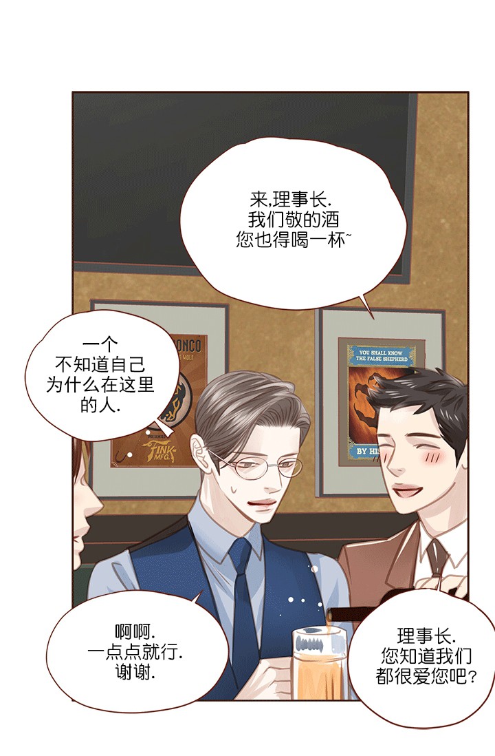 远大的抱负漫画第二集在线观看漫画,第56话6图