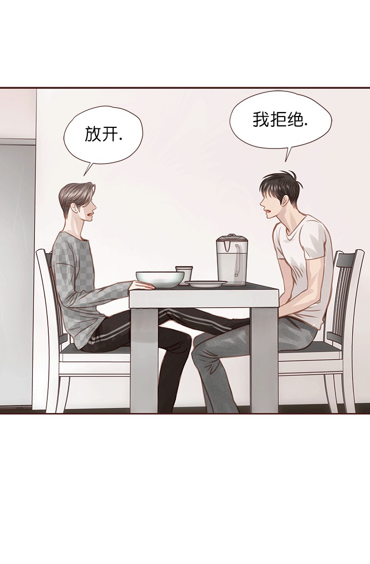 窗外芳邻漫画免费阅读无修漫画,第19话 危险合作3图