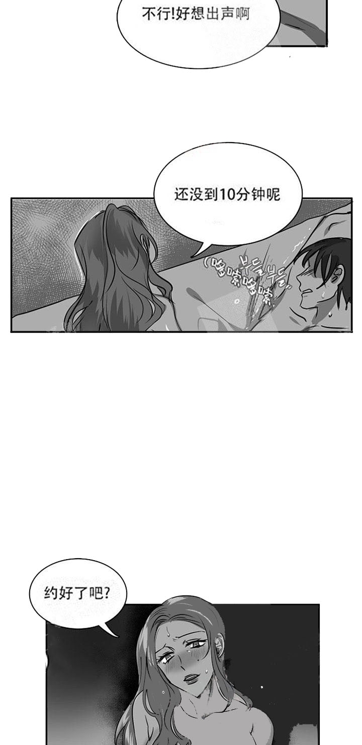 永恒的牢笼360漫画漫画,第40章：请吃饭8图