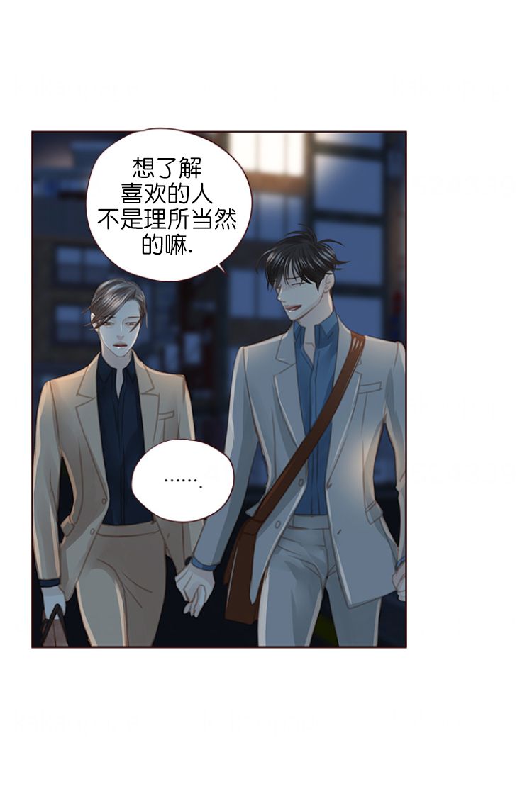 远大抱负的字漫画,第103话1图