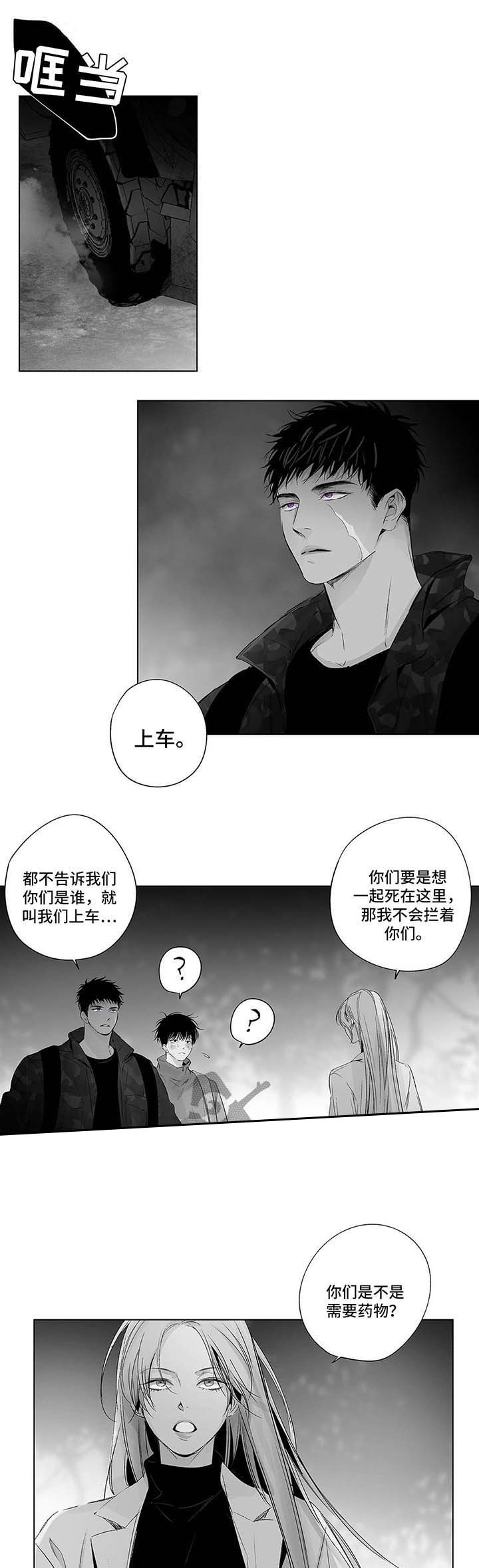 实力卖萌漫画漫画,第60话3图