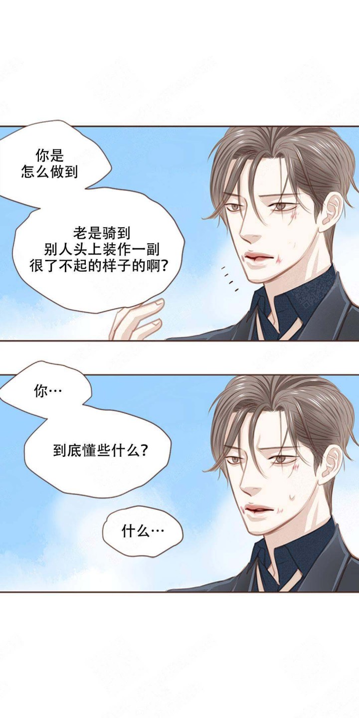 结婚合约漫画漫画,第52章：脸5图