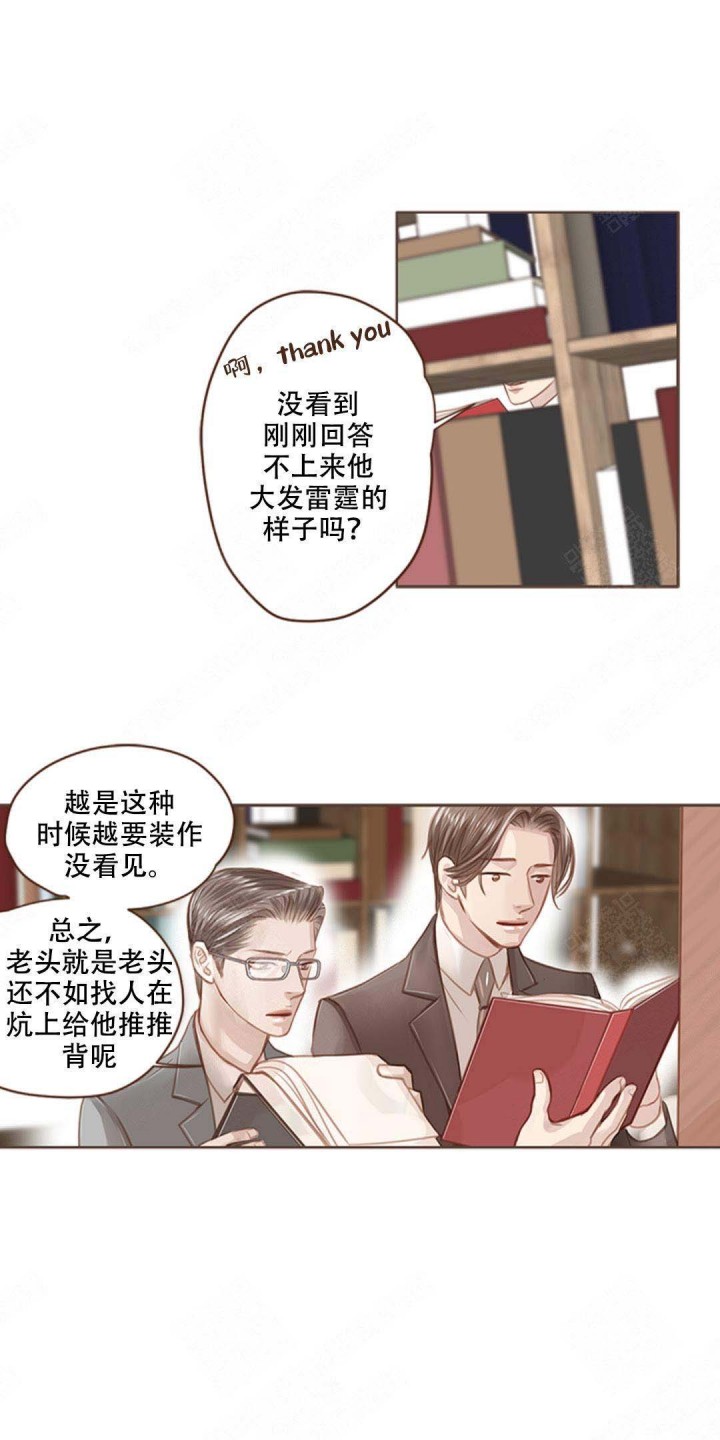 高甜度合约漫画免费观看全集漫画,第33章：海边5图