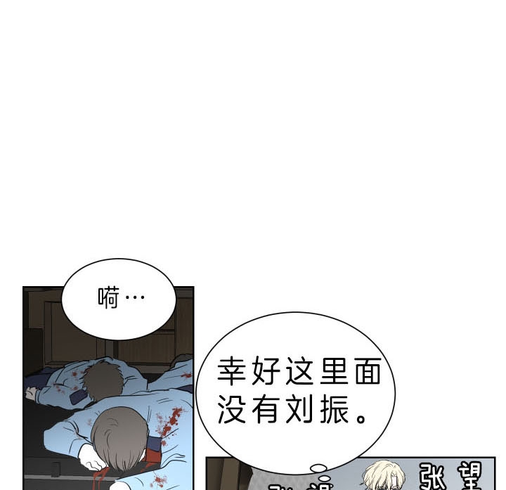 无辜有罪漫画漫画,第51话1图