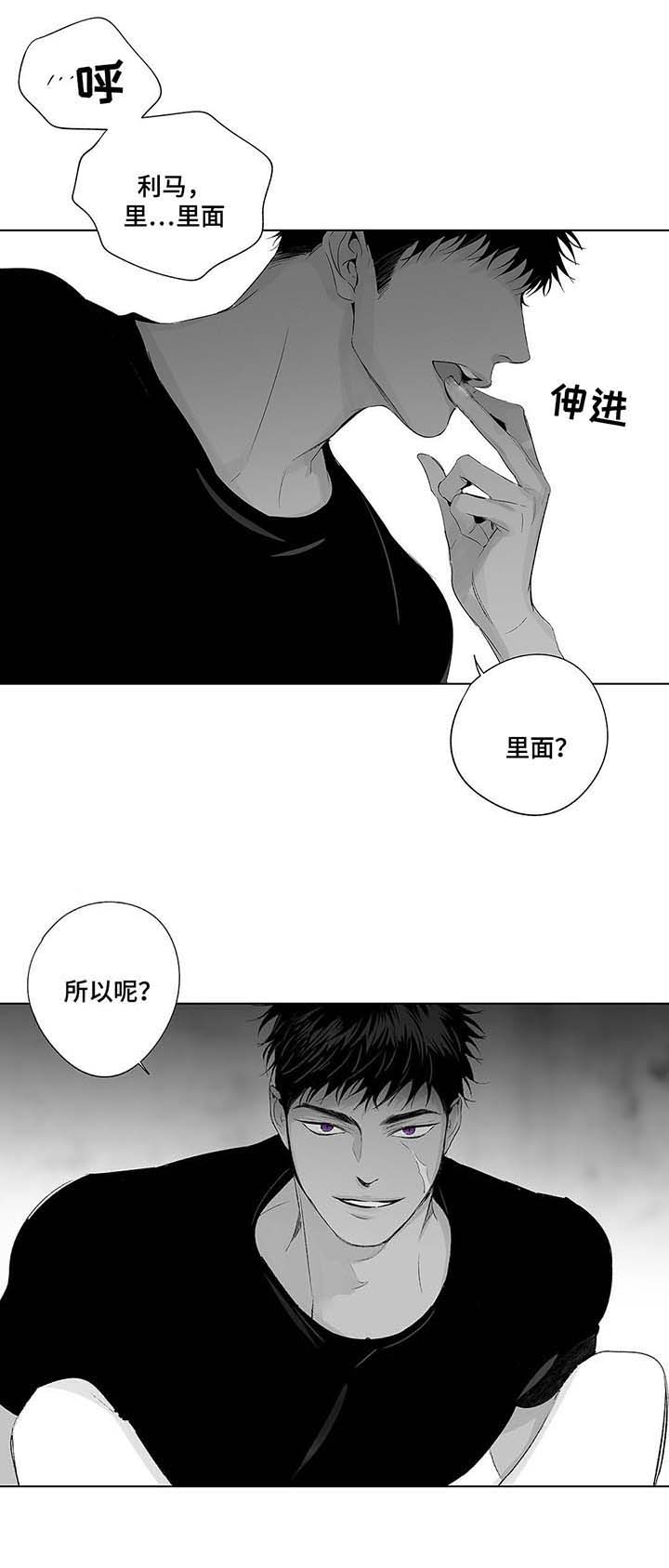 实力卖萌漫画漫画,第47话2图