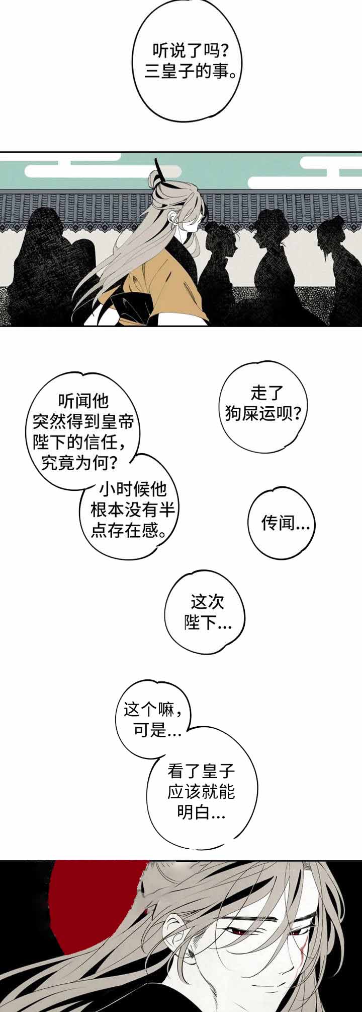 贴身护卫下载漫画,第54话 我很满意7图