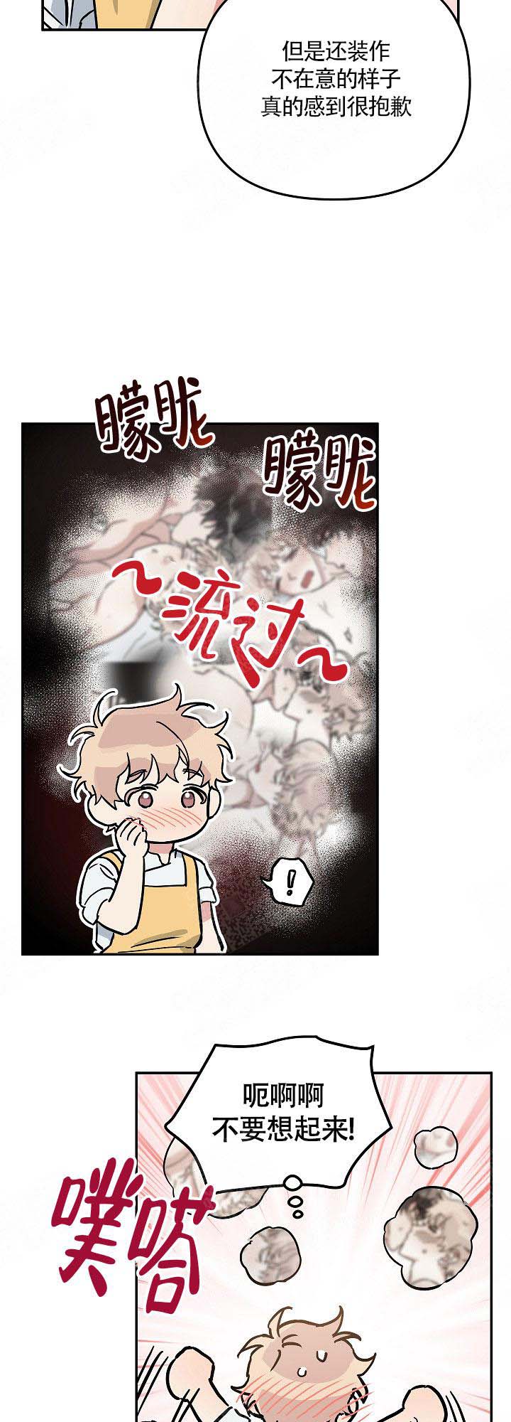 漫画女明星和影帝合约结婚漫画,第22章：误会5图