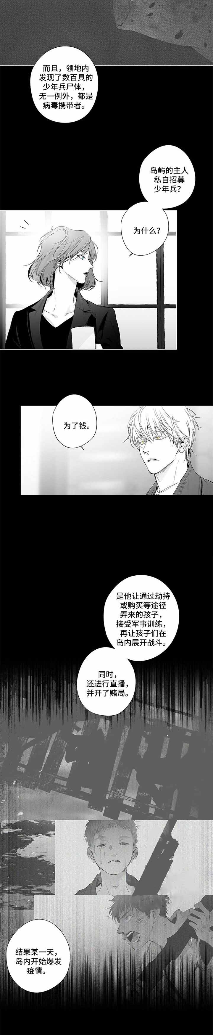 实力卖萌漫画漫画,第81话1图