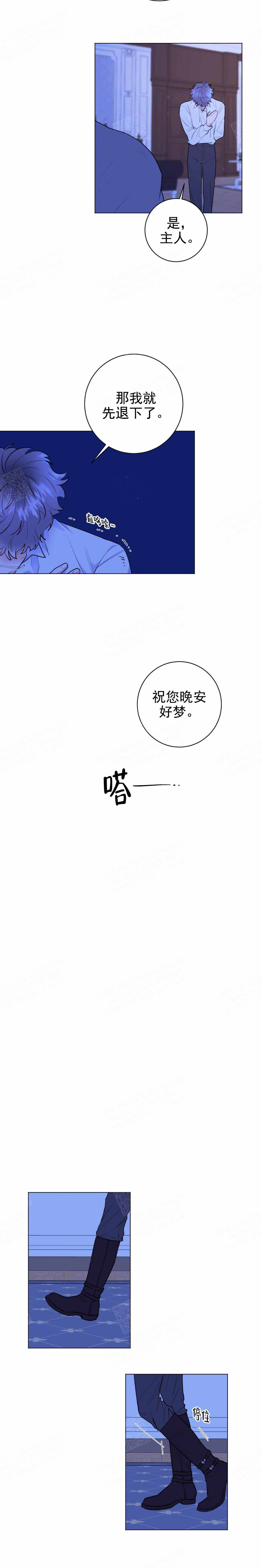 唯一的视线漫画漫画,第14话1图