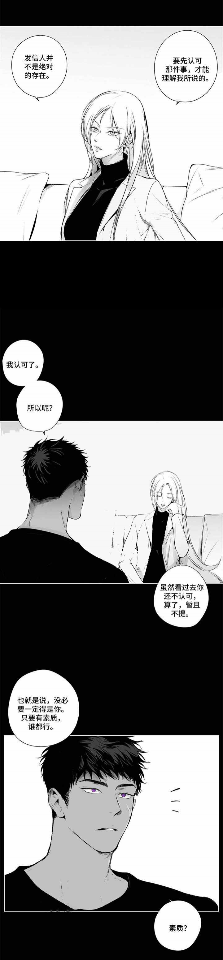 雪之牢笼漫画视频漫画,第43章：画画3图