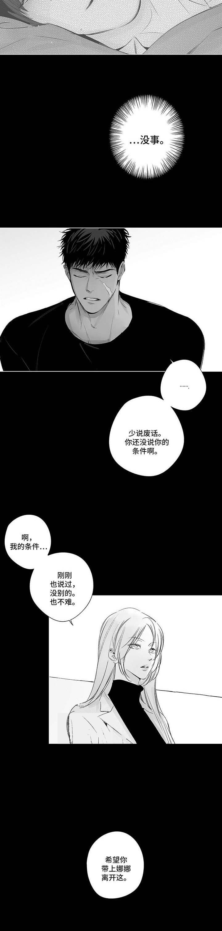 圈地自萌漫画漫画,第87话1图