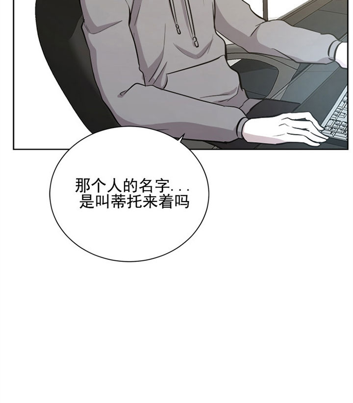 无辜有罪漫画漫画,第15话2图