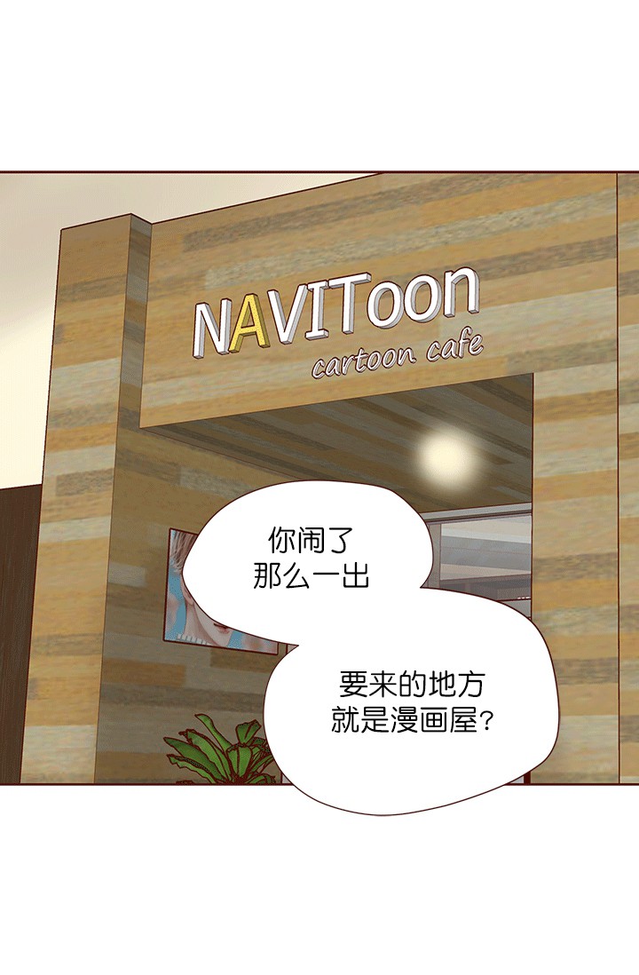 远大的抱负漫画漫画,第47话6图
