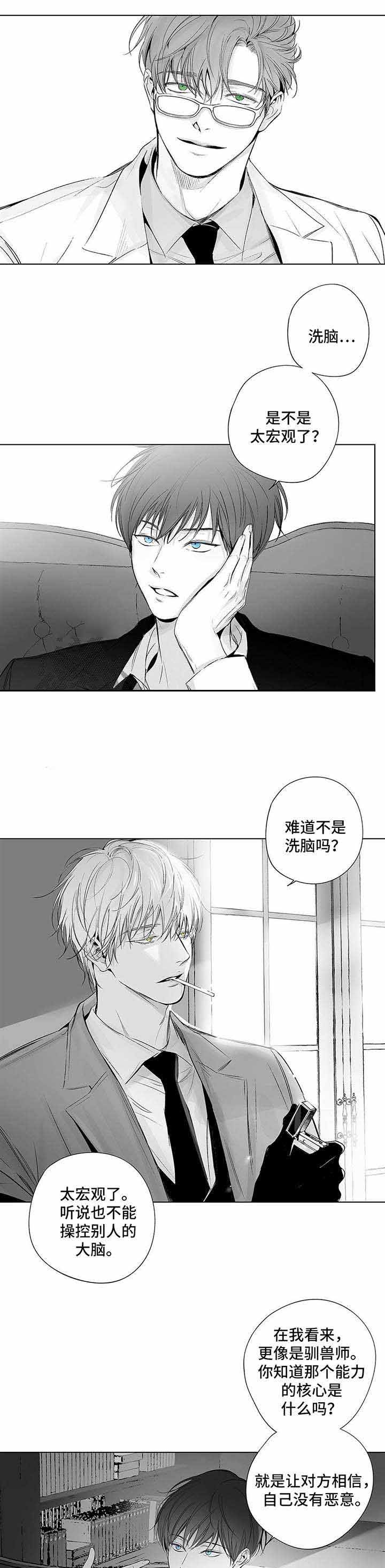 实力卖萌漫画漫画,第65话2图