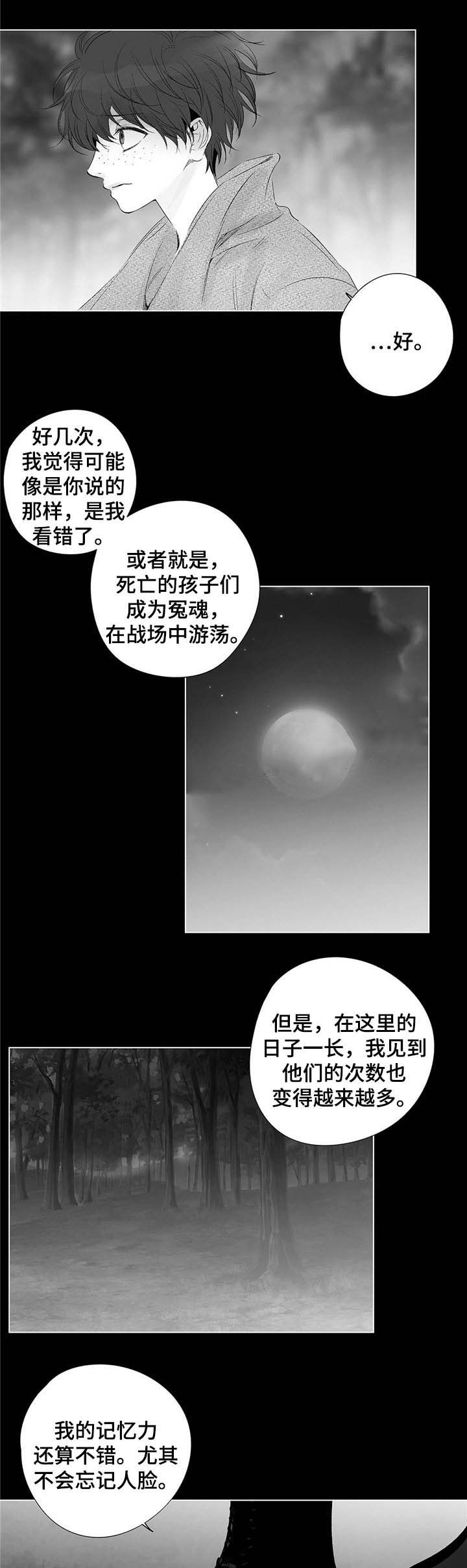 实力卖萌漫画漫画,第55话3图