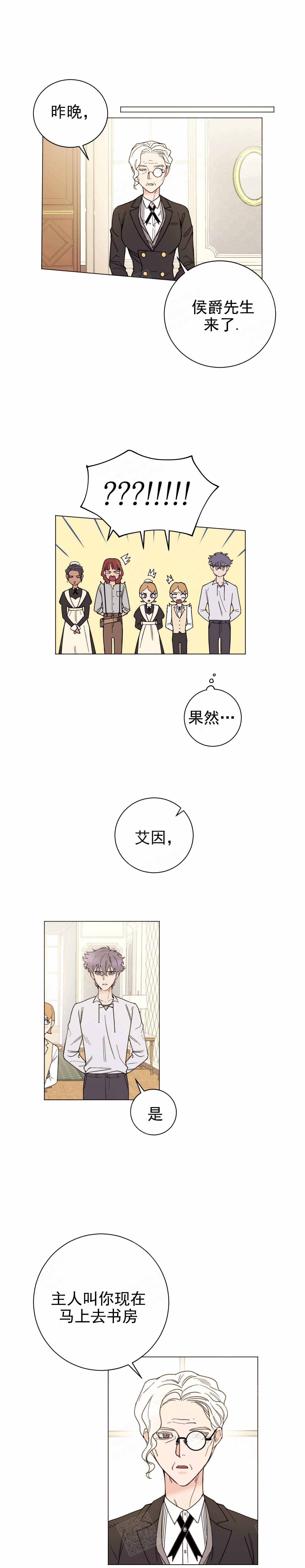 3的视线漫画漫画,第9话2图