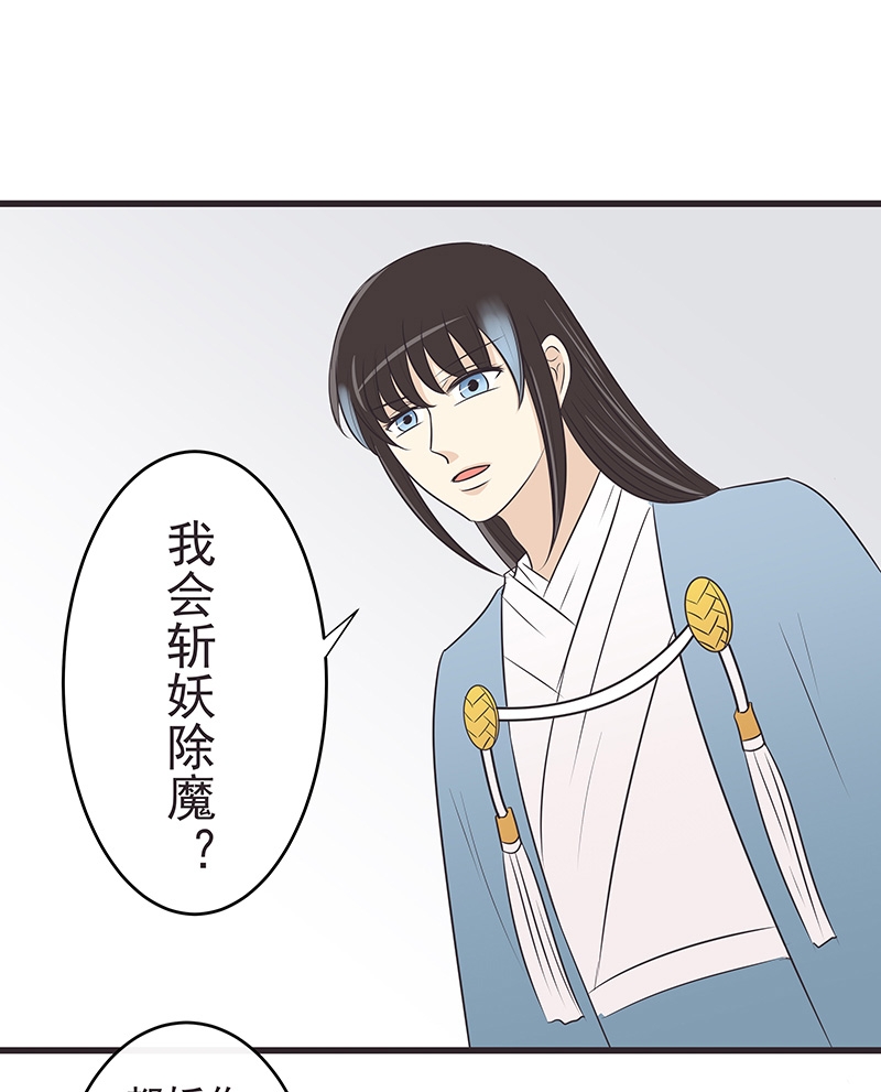 与蝙蝠共餐漫画27漫画,第15话2图