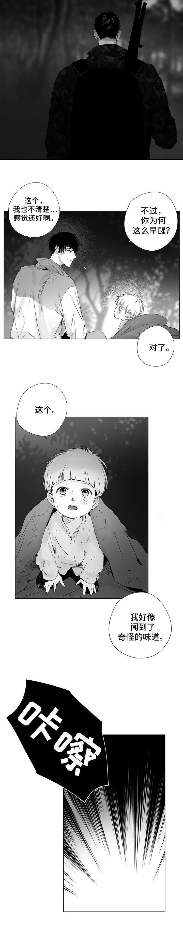 曙光之夜漫画在哪里看漫画,第1话1图