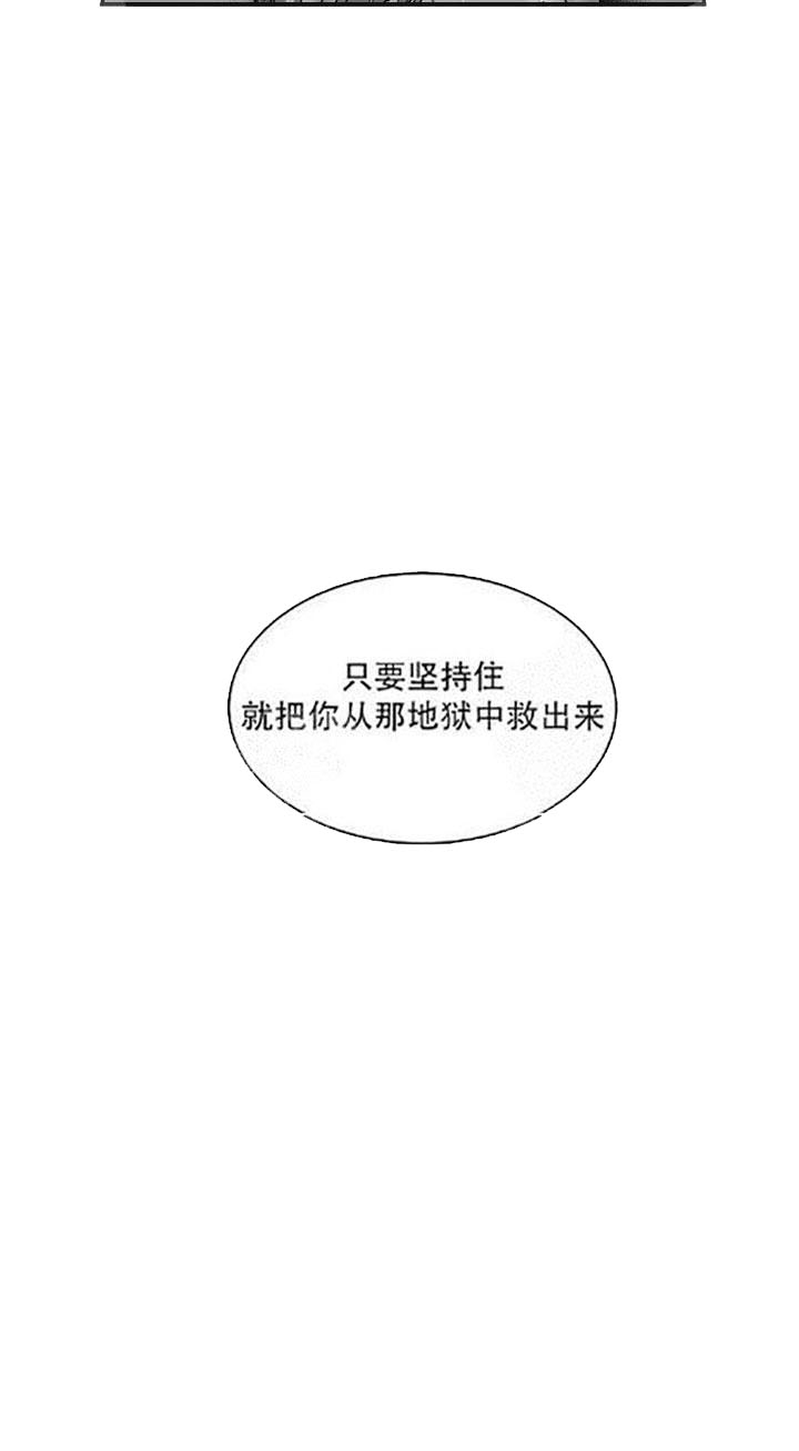 求婚约定漫画漫画,第5话8图