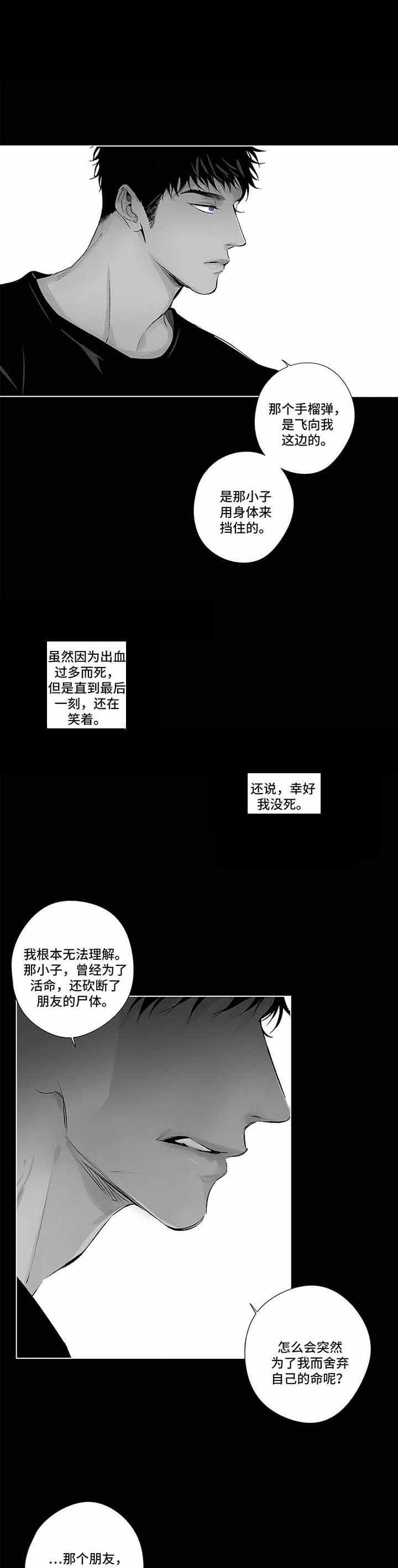 雪之牢笼漫画视频漫画,第42章：我的名字3图